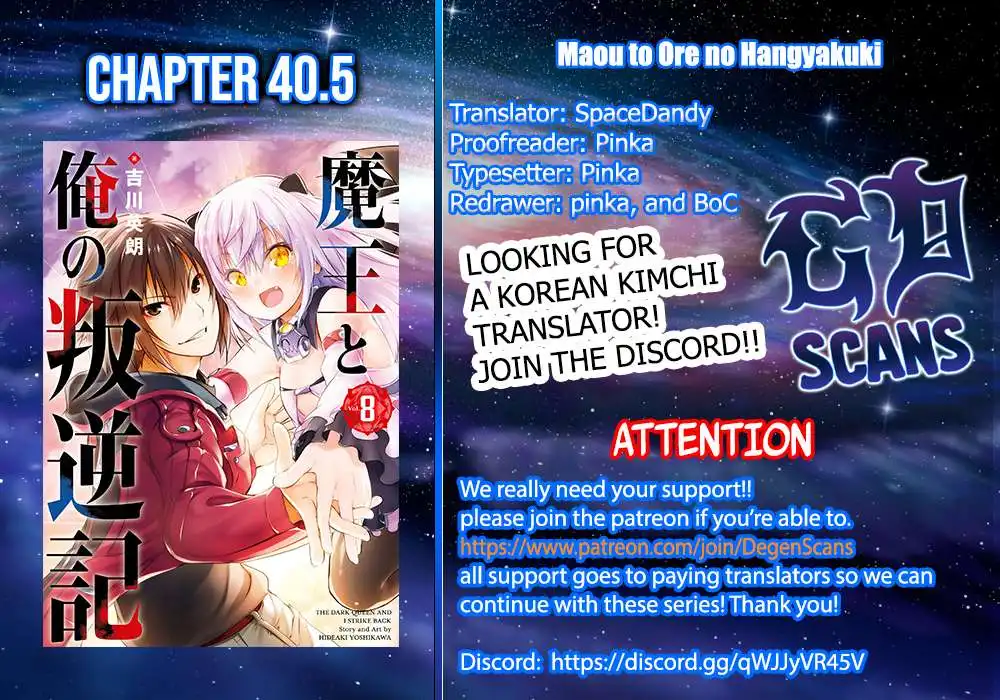 Maou to ore no Hangyakuki Chapter 40.5 8